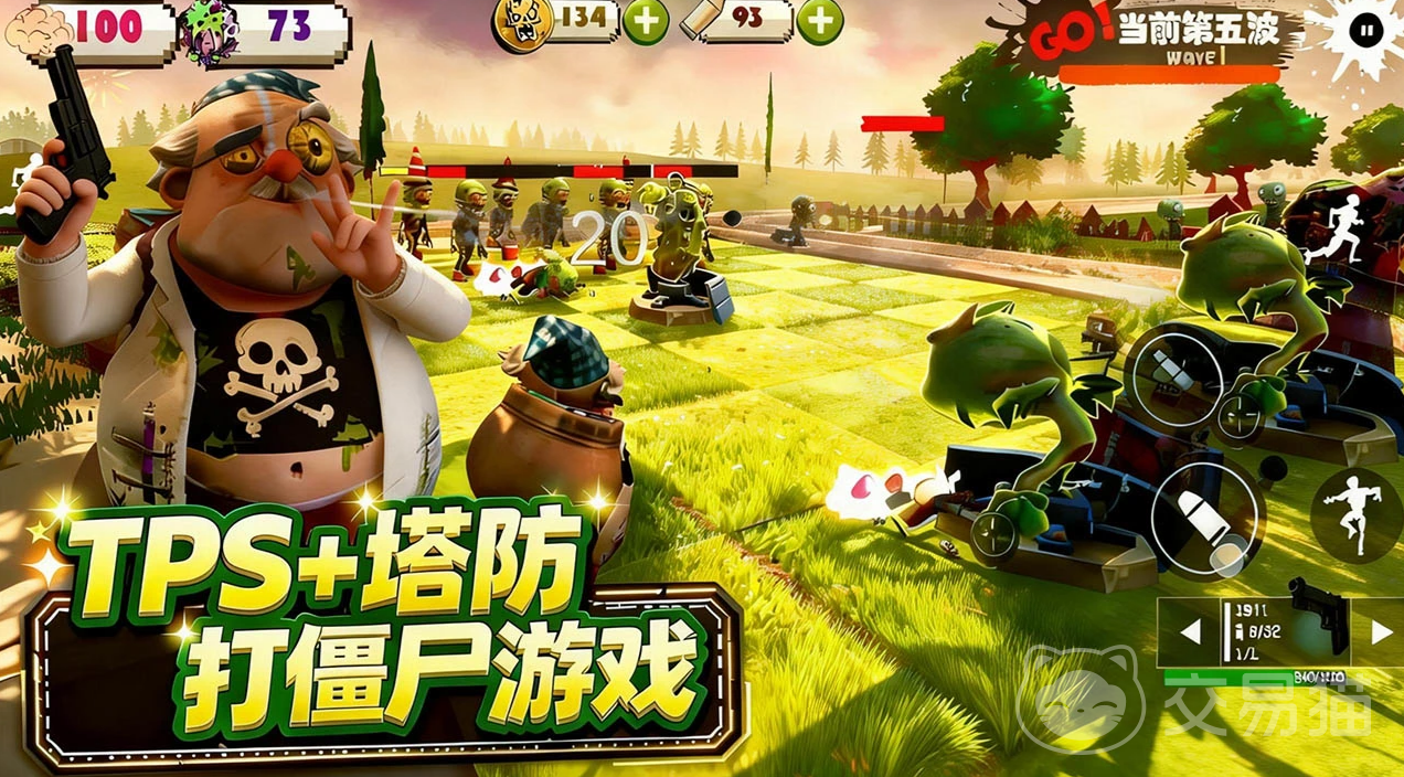 尸潮花园保卫战公测时间揭晓 尸潮花园保卫战最新公测日期汇总