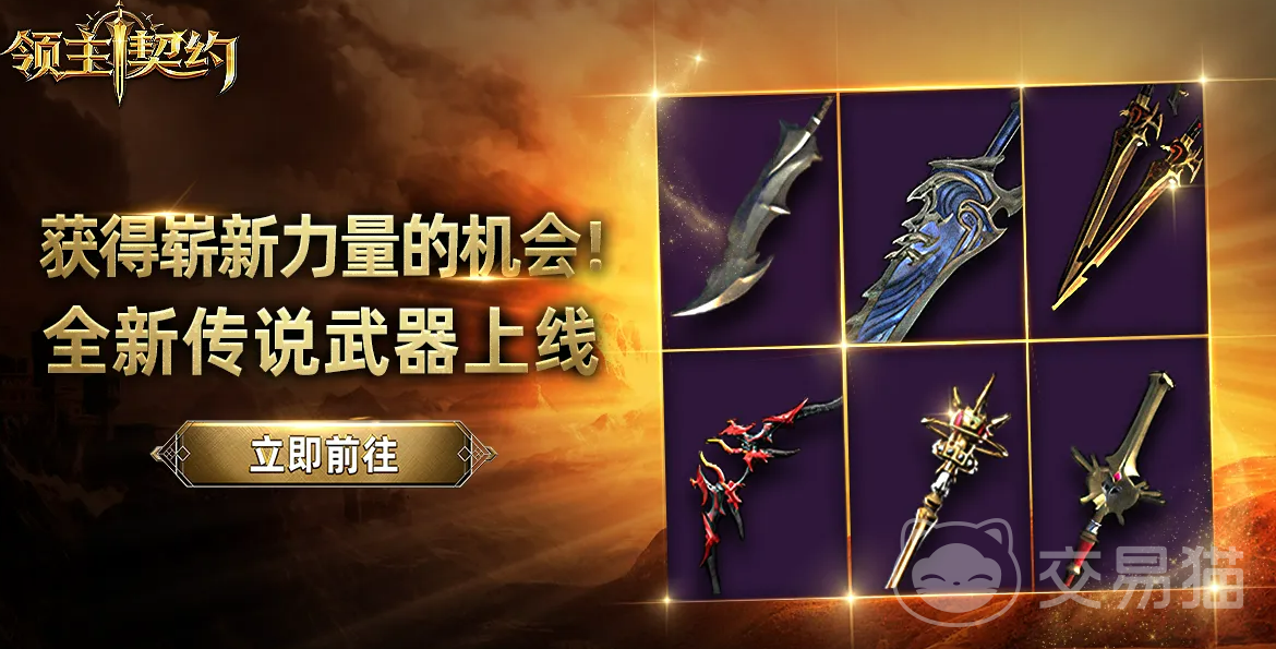 领主契约装备洗练指南 领主契约图鉴系统详解