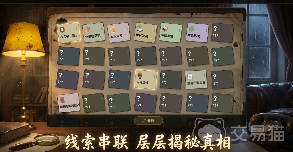 墨痕疑踪公测时间揭晓 墨痕疑踪全平台公测上线日期汇总