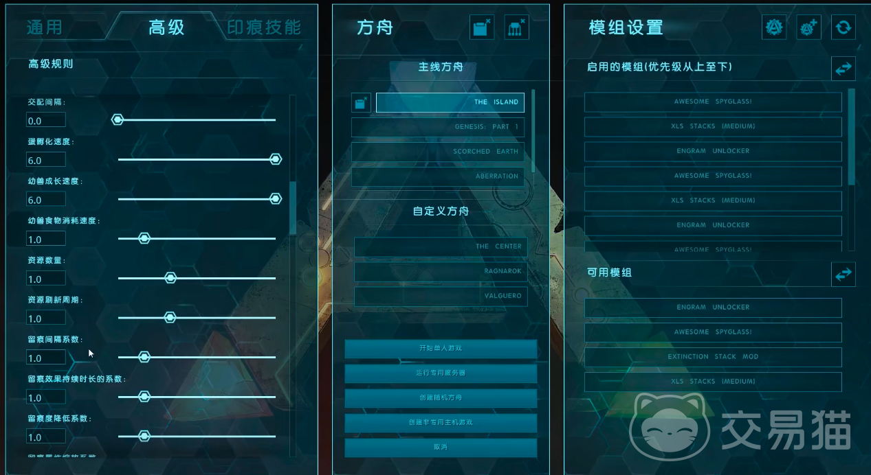 方舟终极移动版留痕教程 方舟终极移动版安卓iOS留痕方法与注意事项