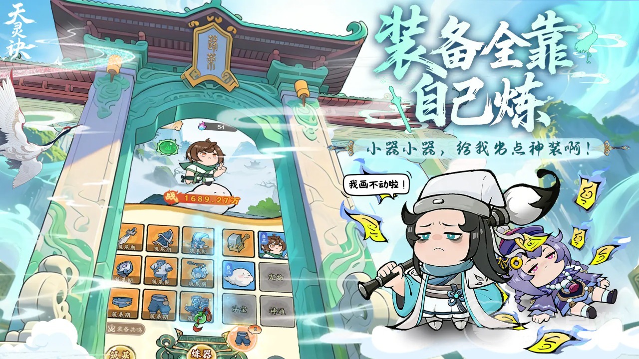 天灵诀兑换码大全 2024最新可用天灵诀礼包兑换码汇总