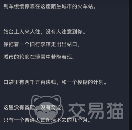 残留之城好玩吗 残留之城玩法机制与剧情深度解析
