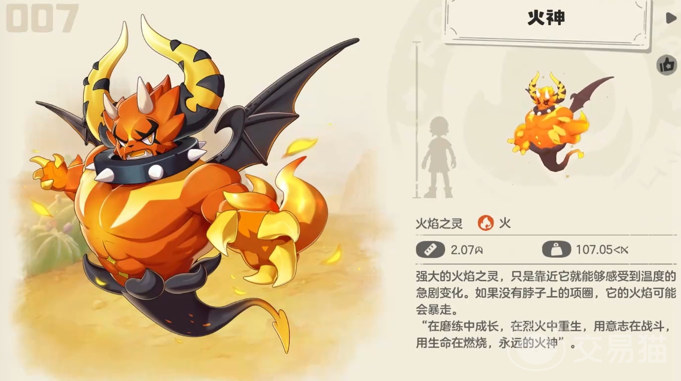 洛克王国世界火神技能搭配推荐 洛克王国火神最强配招与实战打法解析