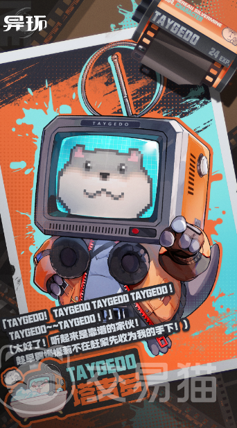 异环塔吉多是谁 异环塔吉多角色背景与技能设定详解