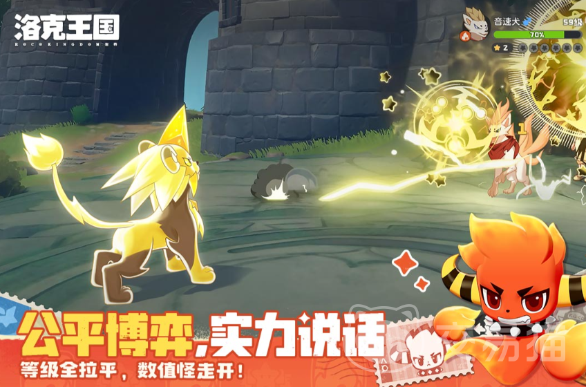 洛克王国世界宠物升级最快方法 洛克王国世界高效快速升级攻略