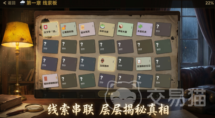 墨痕疑踪好玩吗 墨痕疑踪核心玩法与新手入门指南