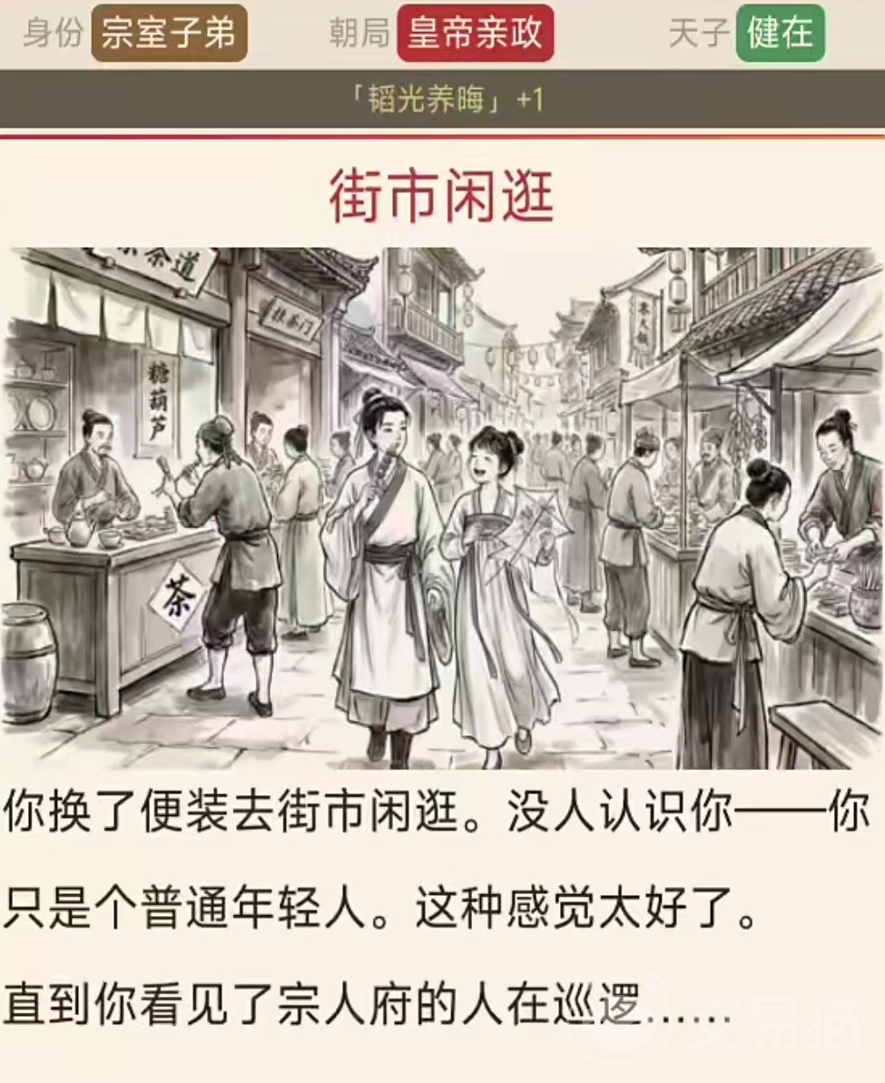 我不想做皇帝公测时间揭晓 不想做皇帝上线日期一览