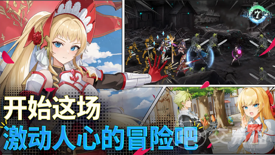 第七史诗账号交易平台分享 安全的第七史诗账号交易平台推荐