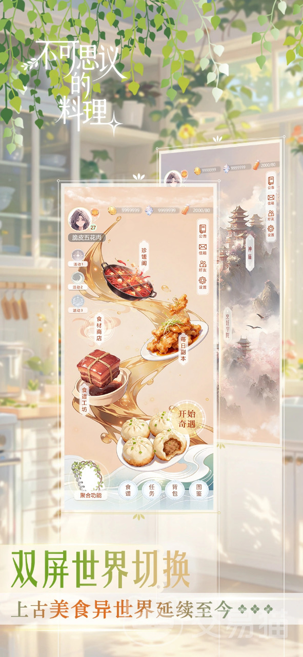 不可思议的料理好玩吗｜不可思议的料理核心玩法与体验详解