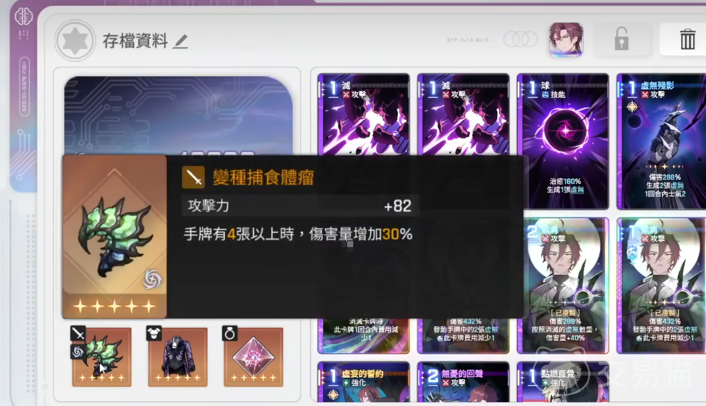 崩坏：星穹铁道卡厄思梦境持续伤害机制解析 崩坏：星穹铁道卡厄思梦境国服高效率通关技巧