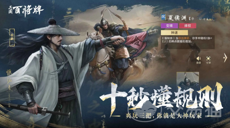 三国百将牌武将排行榜 三国百将牌热门武将强度分析与搭配推荐