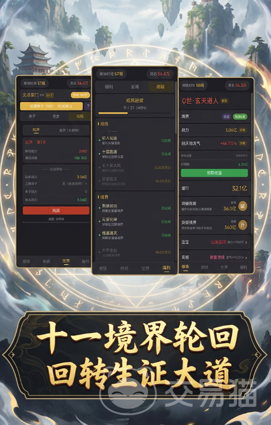 从寻宝开始证道大罗 玩法详解与核心体验指南