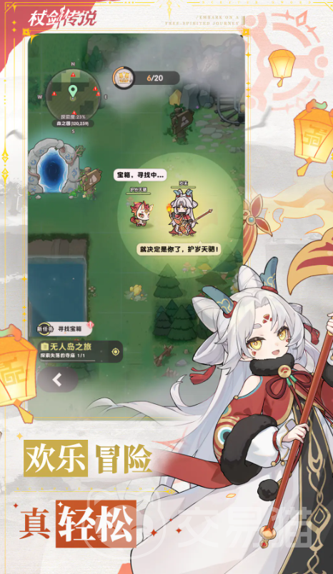 杖剑传说×伍六七联动角色大全｜全角色技能设定与获取方式详解