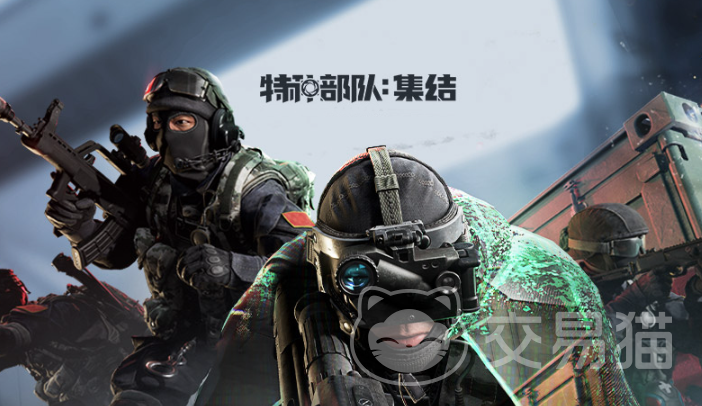 特种部队集结怎么样 特种部队集结是一款高自由度战术射击手游