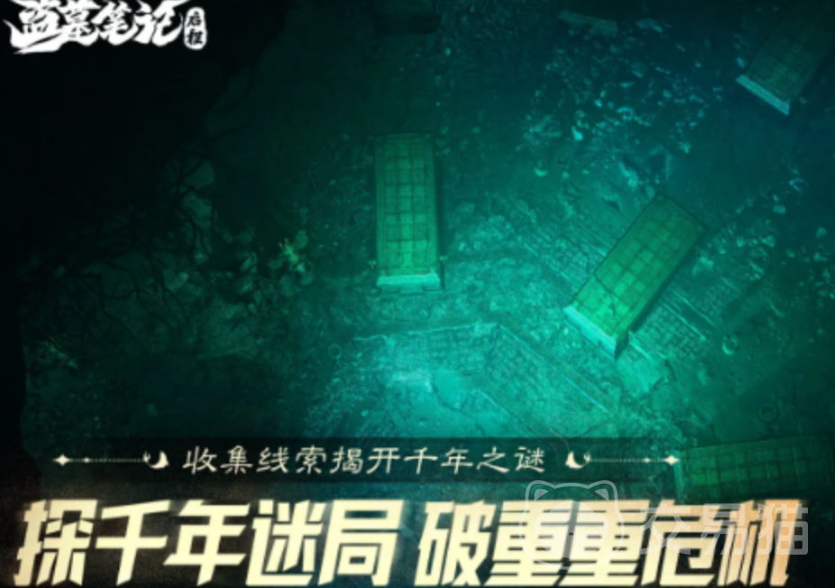 盗墓笔记启程积尸地通关攻略 详细步骤与难点解析
