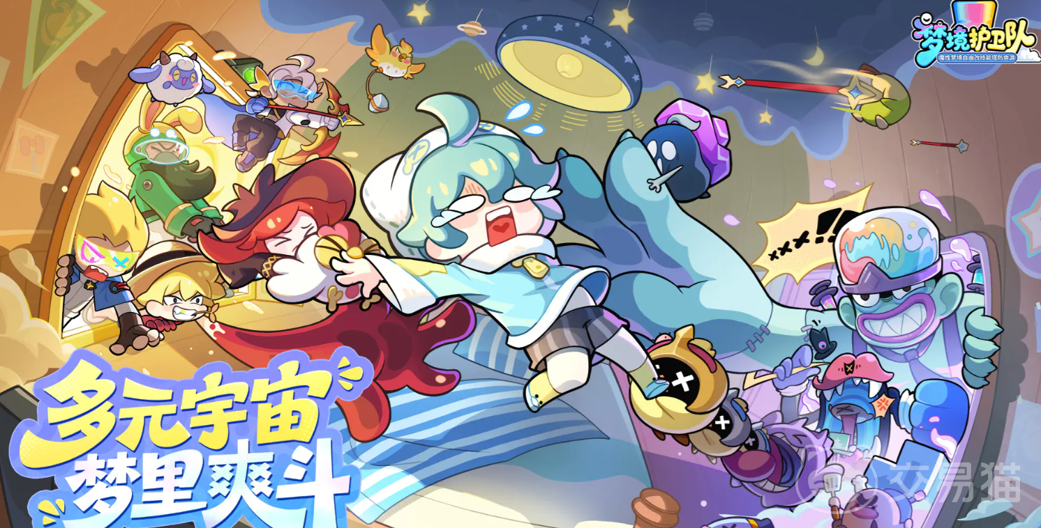 梦境护卫队更新内容汇总 梦境护卫队最新版本改动与玩法优化