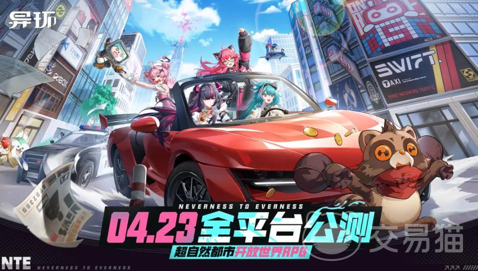 异环公测时间公布 异环全平台正式开启公测