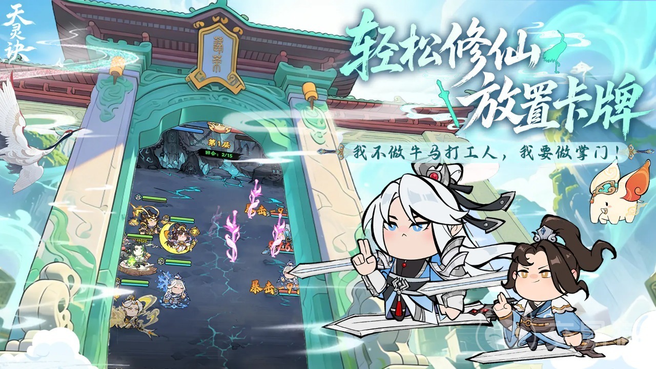 天灵诀兑换码大全 天灵诀最新礼包激活码汇总