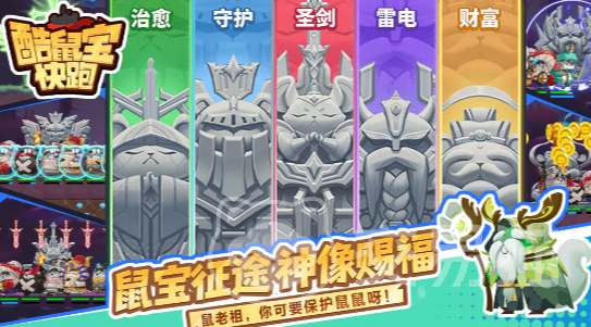 酷鼠宝快跑公测时间确定了吗 酷鼠宝快跑上线时间最新消息