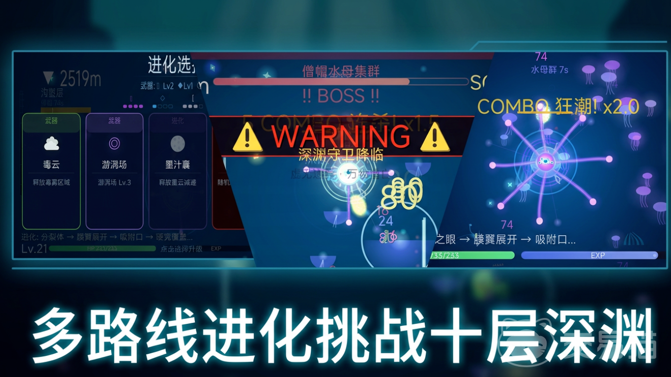 荧光深渊好玩吗 荧光深渊核心玩法与新手入门指南