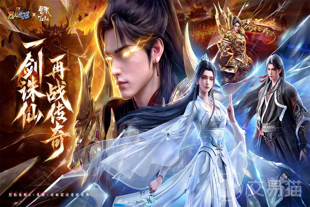 烈焰觉醒道士 烈焰觉醒道士职业玩法与进阶技巧全解析