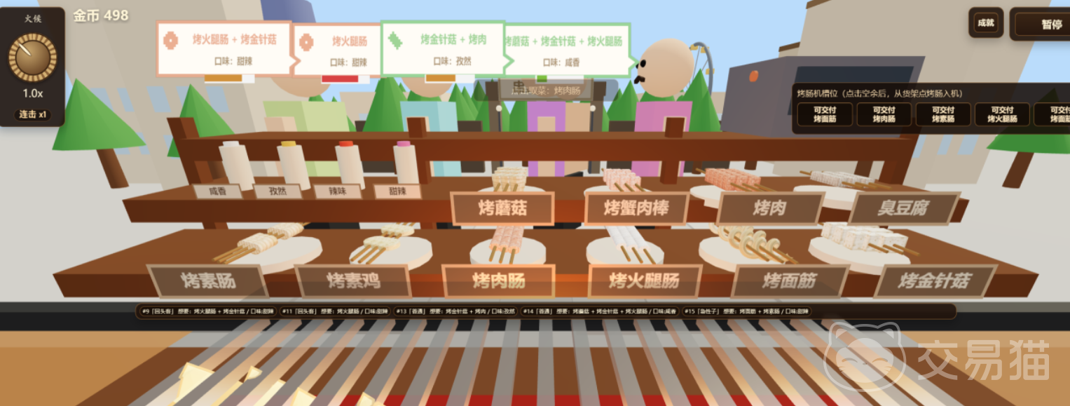 烧烤摊模拟器公测时间公布 烧烤摊模拟器最新测试开放详情