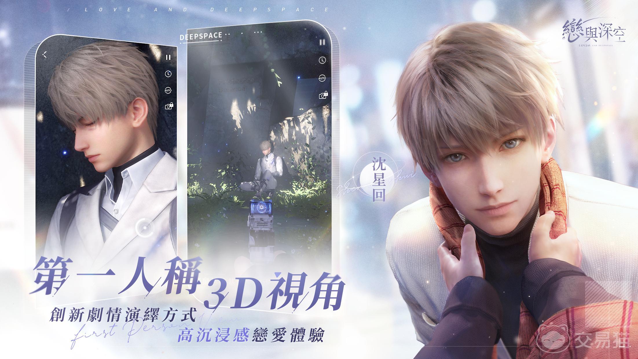 恋与深空账号购买平台推荐：安全靠谱的买号渠道汇总