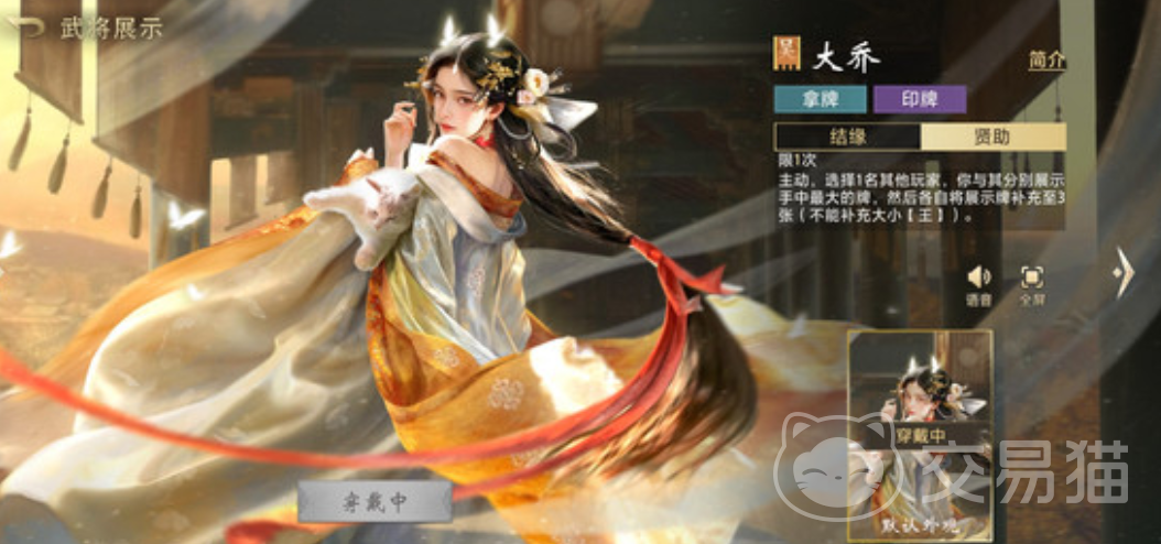 三国百将牌大乔角色详解 三国百将牌大乔技能搭配与实战玩法指南