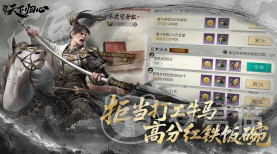 三国天下归心好玩吗 三国天下归心核心玩法与新手入门指南