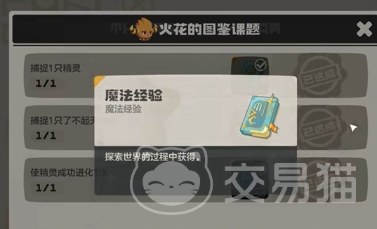 洛克王国世界刷级攻略 洛克王国世界高效升级方法与经验获取技巧