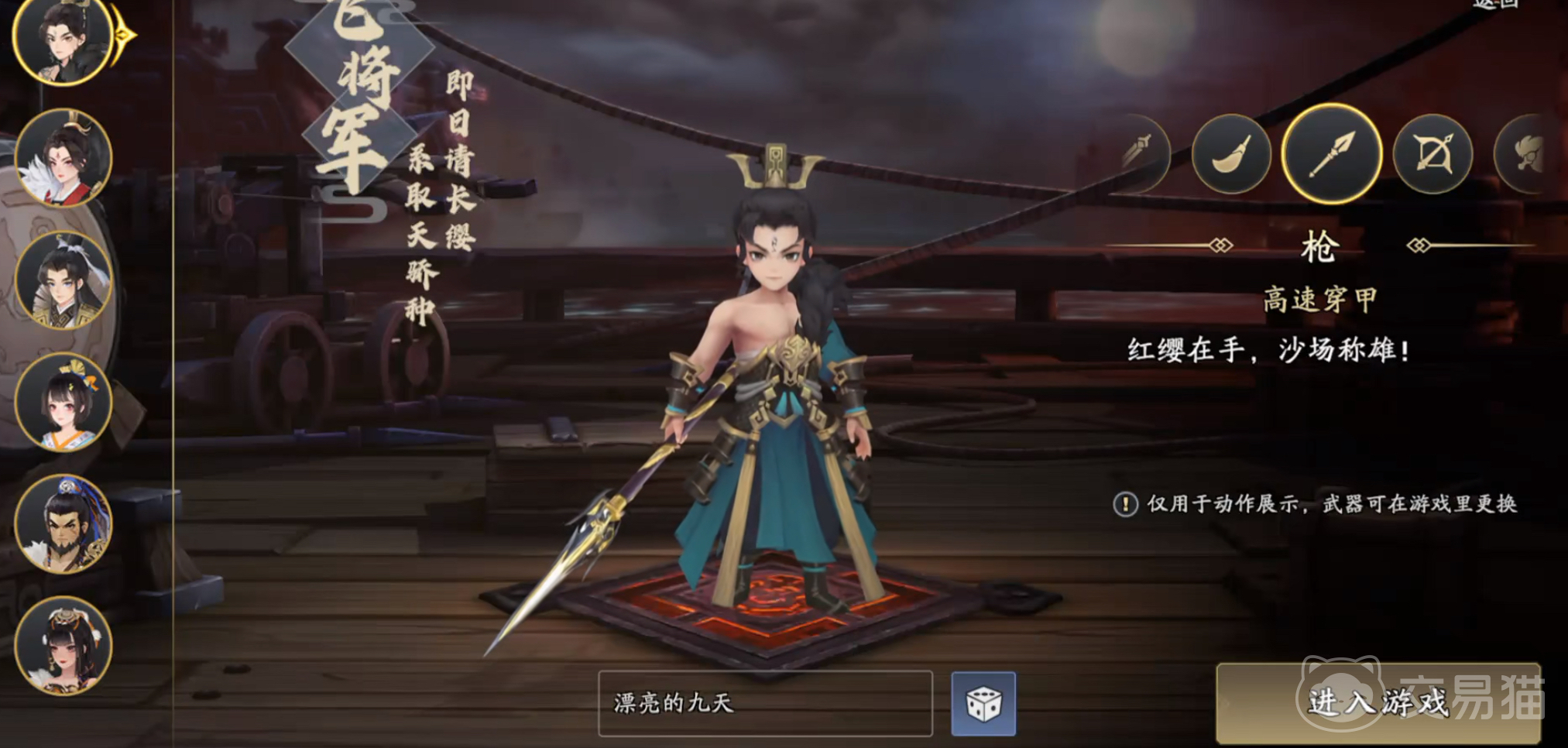 三国志异闻录公测时间 三国志异闻录上线日期揭晓