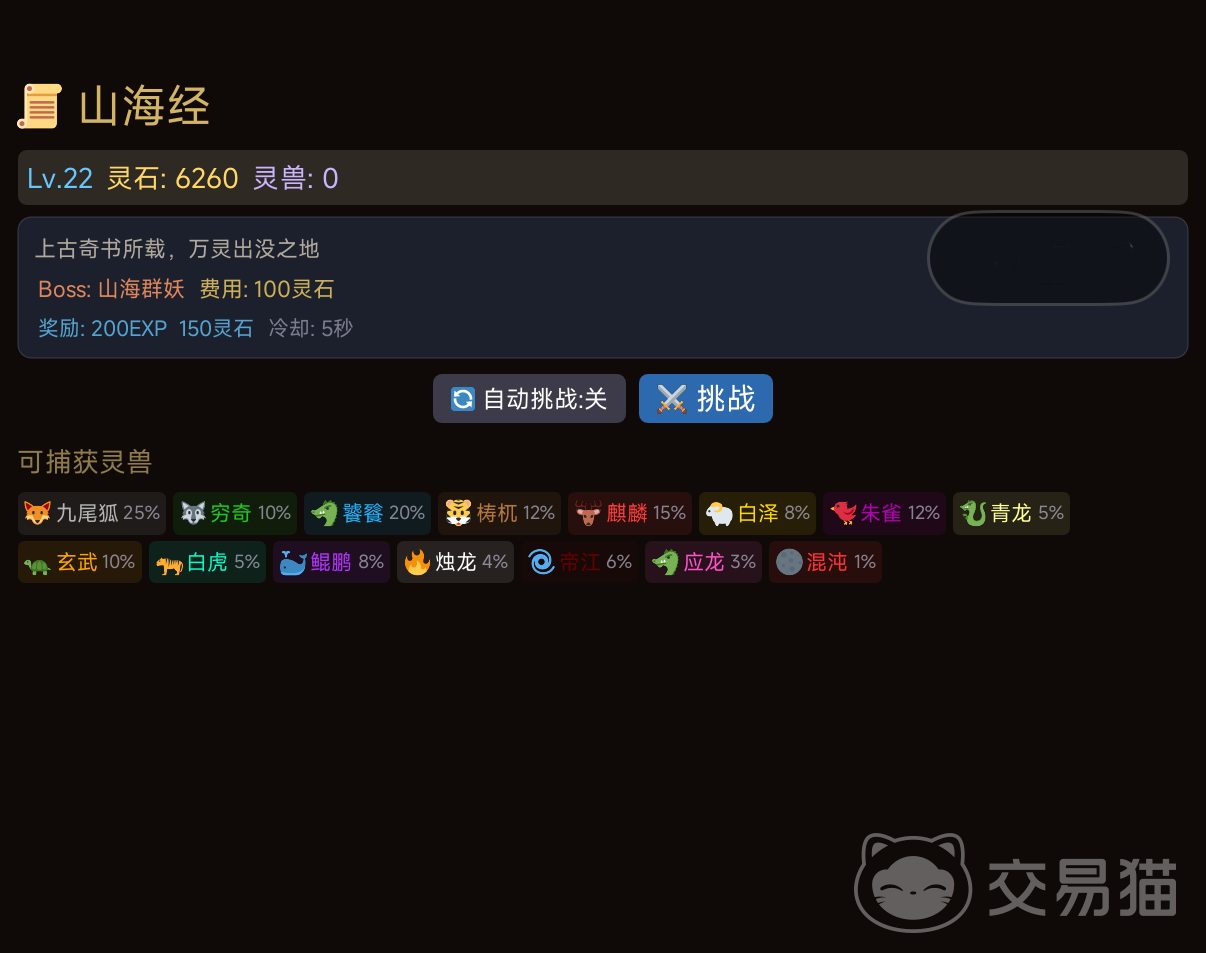 修仙放置录好玩吗 修仙放置录核心玩法与养成机制详解