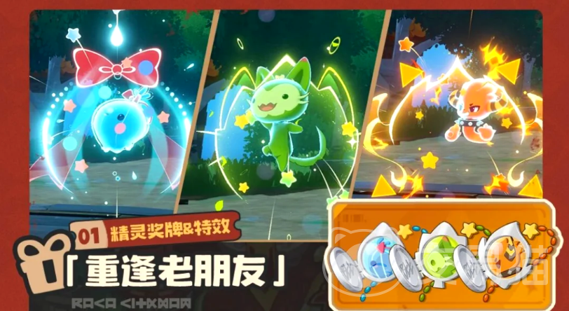 洛克王国世界活动大全 洛克王国最新限时活动与玩法分享