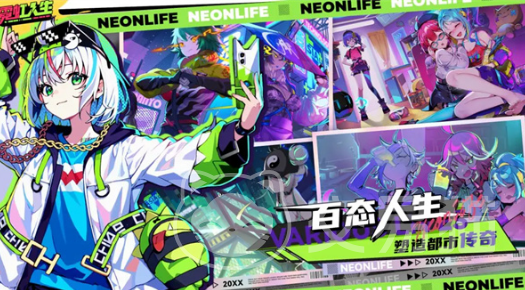 霓虹人生好玩吗 霓虹人生游戏特色与玩法深度解析