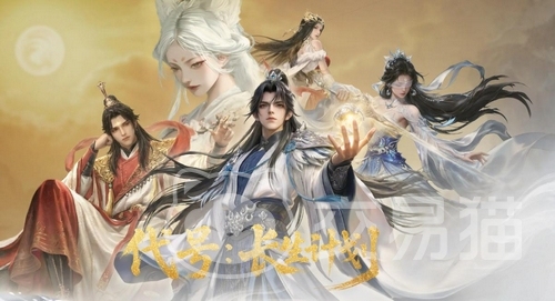 代号长生计划好玩吗　代号长生计划核心玩法与特色亮点解析