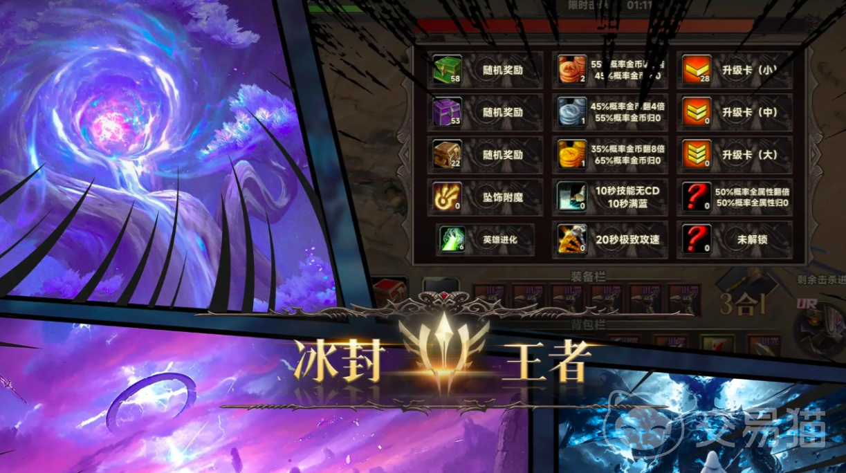 冰封王者无限升级争霸兑换码大全 冰封王者无限升级争霸礼包码分享