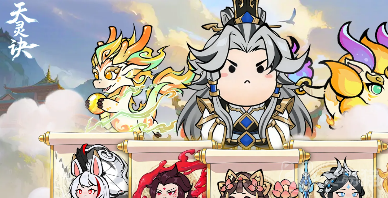 天灵诀公测时间揭晓 天灵诀最新公测日期及开服安排