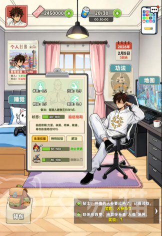 都市加点唯我超凡兑换码怎么用 都市加点唯我超凡兑换流程与使用指南