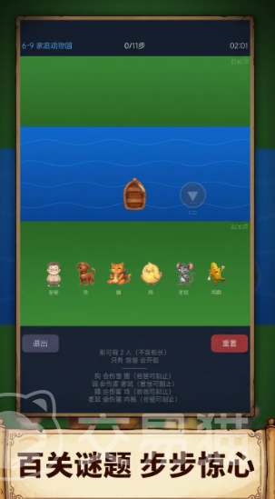 过河谜题手游公测时间揭晓 过河谜题手游开服日期最新汇总