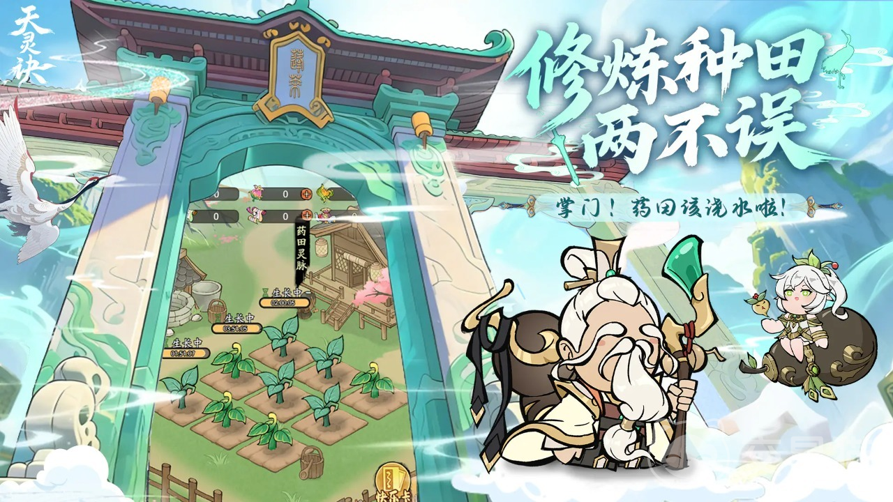 天灵诀公测时间揭晓 天灵诀上线日期与预约入口