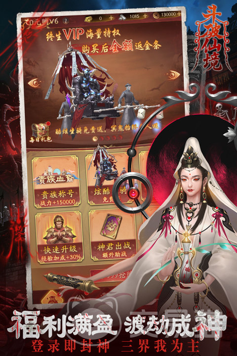 斗破仙境兑换码大全 斗破仙境公测最新可用兑换码分享