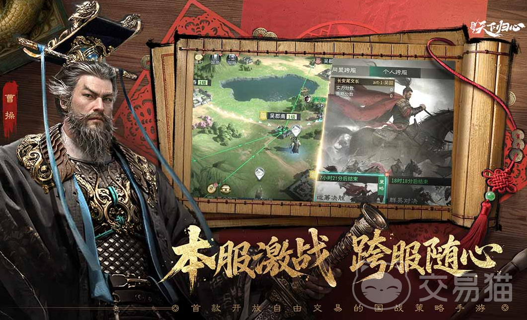 三国天下归心 吞并策略与高效发展攻略