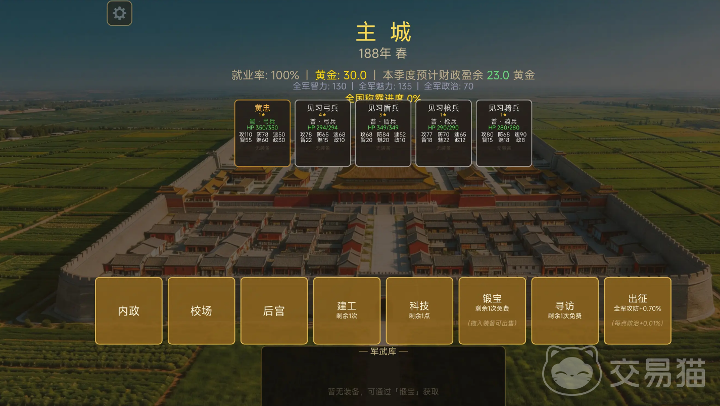 三国棋称霸公测时间揭晓 三国棋称霸最新公测日期一览