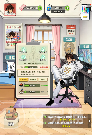 都市加点唯我超凡公测时间揭晓｜最新测试开启日期与预约入口