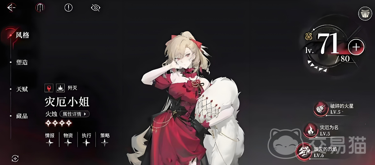 夜幕之下灾厄小姐强度分析 夜幕之下灾厄小姐实战表现与角色定位详解