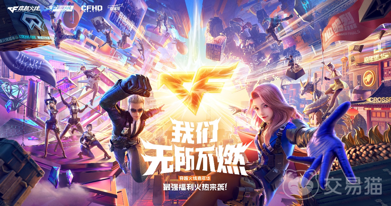 cf账号买卖平台有什么 正规的cf账号交易平台推荐