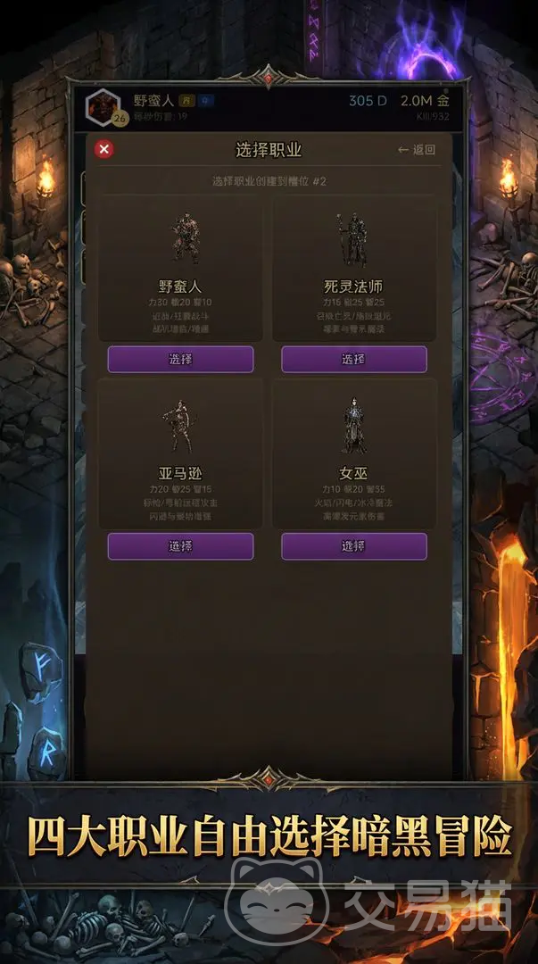 暗黑挂机手游兑换码大全 2024最新可用暗黑挂机手游礼包码汇总