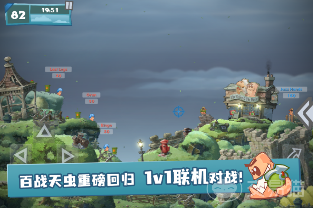 百战天虫手游好玩吗 百战天虫手游核心玩法与特色体验详解