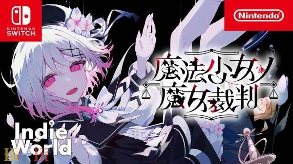 Switch版视觉小说《魔法少女的魔女审判》7月9日发售