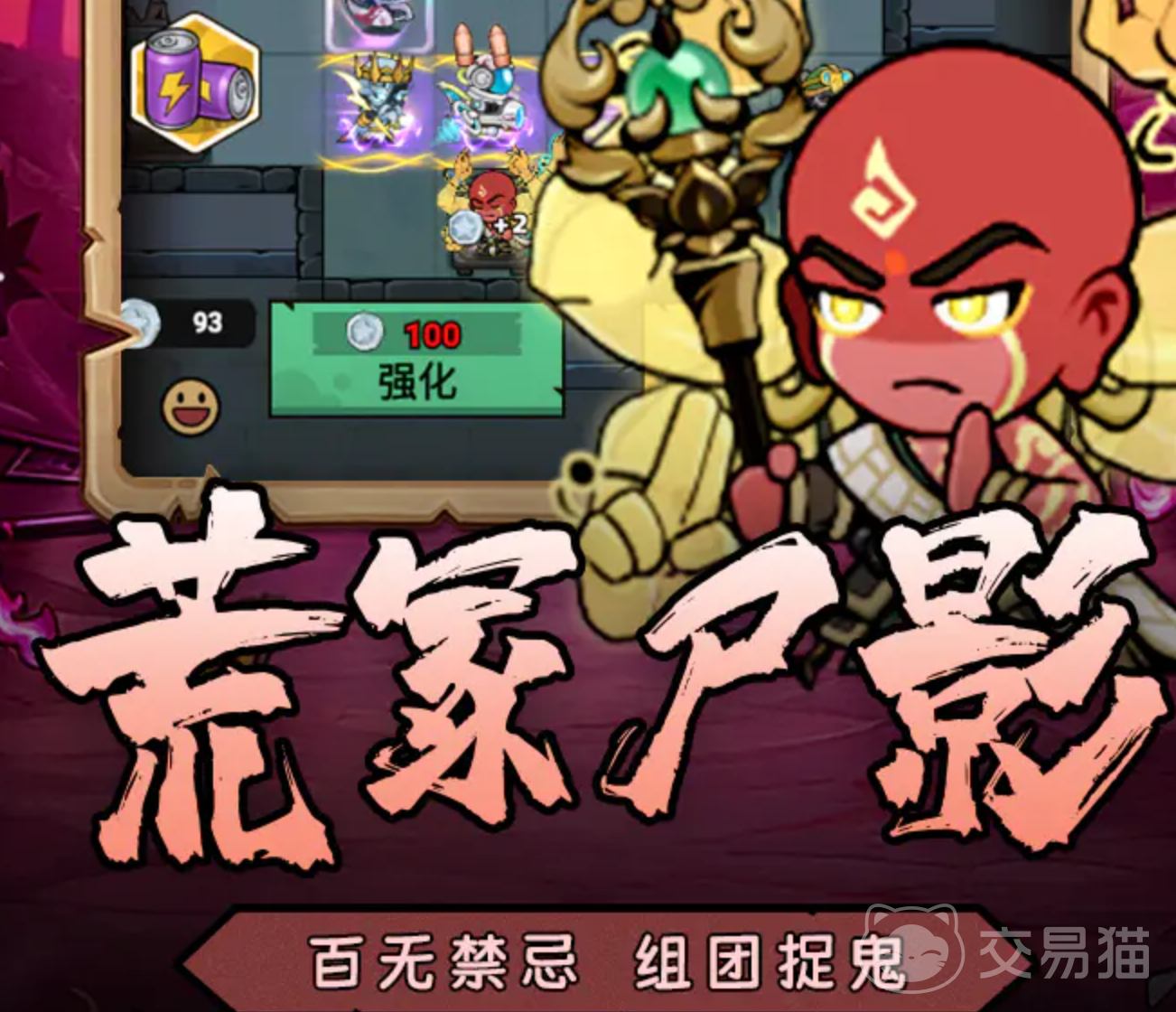 魂祭好玩吗 魂祭游戏玩法详解与核心内容深度解析